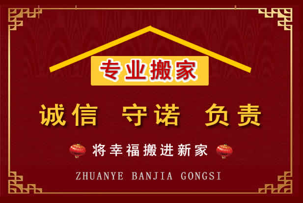 榆阳搬家电话