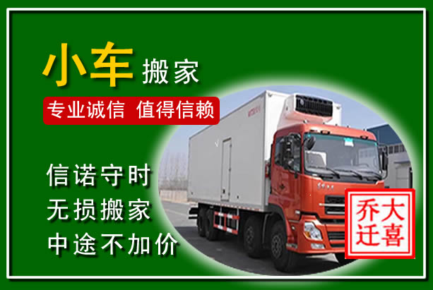 榆阳物品搬运