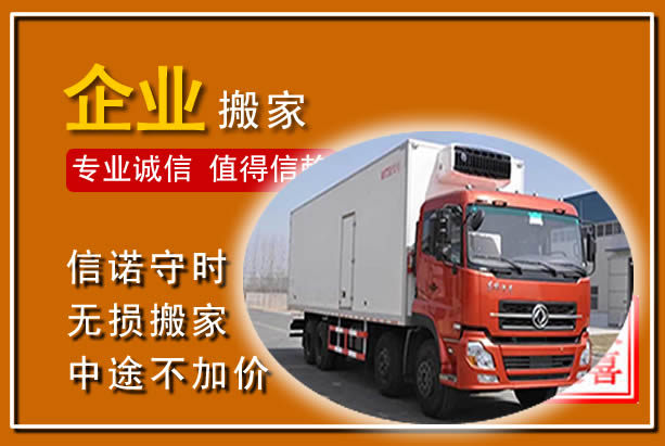 榆阳工厂单位搬迁
