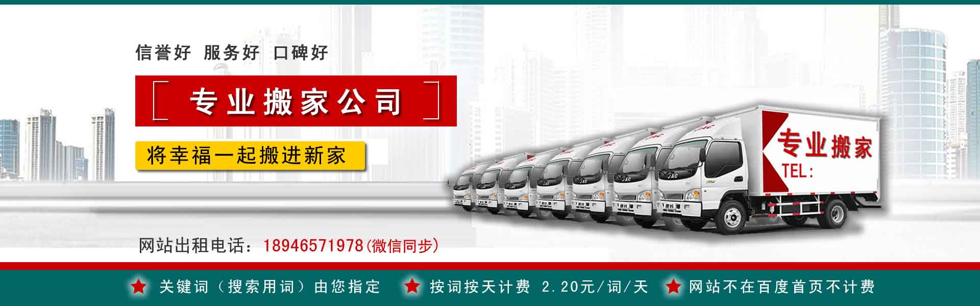 榆阳搬运搬家动态